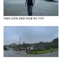 홈리스들도 화들짝 영국 다큐에서 다룬 신안.jpg…