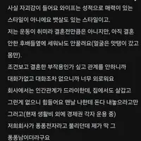와이프와의 속궁합이 바뀌었습니다...