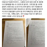 취업한 딸을 위해 사회생활 비법을 전수한 아버지