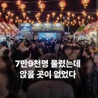 군산 짬뽕 축제 논란