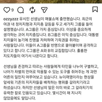 허지웅 인스타 업데이트 (유시민에게 보내는 글)