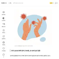 일본 갔다온 남자들이 걸린다는 병