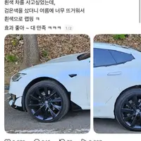 테슬라 자동차를 셀프 래핑해 보았어