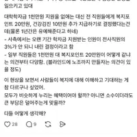 어느 대기업에서 개편되는 복지 혜택