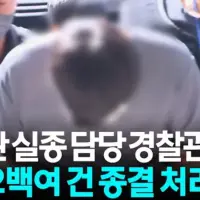 제주 실종 사건이 심각한 이유