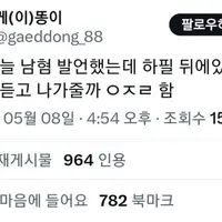 와들와들 남혐발언을 해버린 여고생들