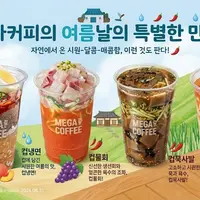 오늘 어떤 더쿠유저가 AI로 만든 메가커피 여름메뉴 포스터