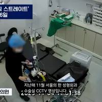 성형외과에서 상안검 하안검 수술 받다가 저산소성 뇌손상으로 사망.