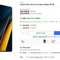 애한테 왜 중국폰을 사줘요 기죽게
