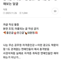 연예인이 제발 모델 안했으면 하는 광고 말해보는 달글