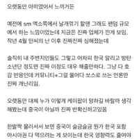 블라) 방탄 욕하는 중국 역바 세력이 붙었다는 아미