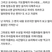 부활절 달걀 4개 가져가려다 구원받은 사람