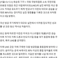 "천궁-II, 이란 대규모 공습 상대 96% 명중…60여발 발사"
