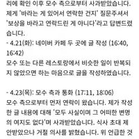모수 와인 이슈 글 작성자 새글