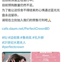 동북공정 논란인 드라마를 중국어로 홍보중인 <21세기 대군부인> 블루레이 추진팀