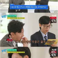 유퀴즈 퀴즈 푸는 안정환 jpg