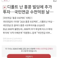 최근자 정신나간 무빙치는 국민연금 근황