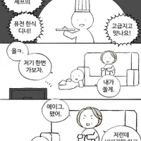 엄마한테 파인다이닝 가자 했을 때