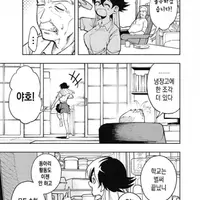 다시한번 드럼스틱을 잡는 할아버지.manhwa