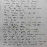 알디원 김건우 자필 사과문