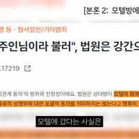 남녀가 모텔갈때 남자가 꼭 해야할일 5가지