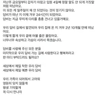 재롱담비네 담비 강아지별..
