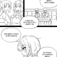 흡혈귀가 되어줘! 7화