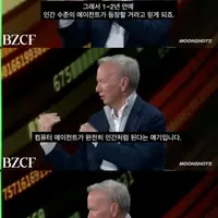 에릭 슈미트 : "향후 몇년간 전개될 일들."
