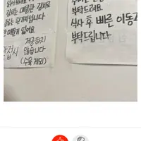 식당에 이런거 붙어있으면 기분 어때?