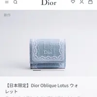 일녀 취향 저격해버린 이번 디올 일본한정 신상지갑