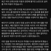 곽튜브 사과문