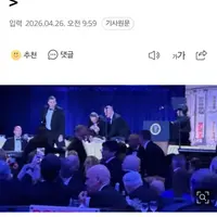“트럼프 만찬장에 총격…당국, 용의자 체포”