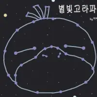 이건 또 뭔 감성이냐