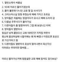 장례식 옆 빈소 아들들이 싸운 이유