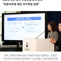 국정원 간첩 수사, 체포 업무 삭제