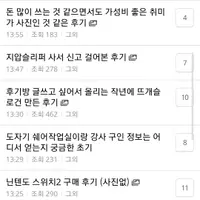지금 더쿠에서 제일 핫하고 난리난 카테..