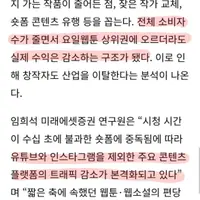 이용자 지표가 감소중이라는 웹툰시장
