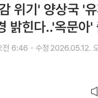 KBS 옥탑방의 문제아들에서 유재석 무례 논란 심경 밝힌다는 양상국