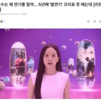 지수는 왜 연기를 할까… 5년째 '발연기' 꼬리표 못 떼는데