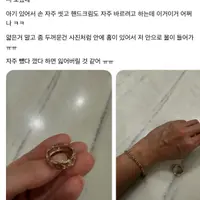 샤넬 반지 끼고 습진 생긴 사람들.thread