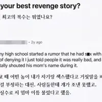 어떤 놈이 나랑 잤다고 뻥치길래
