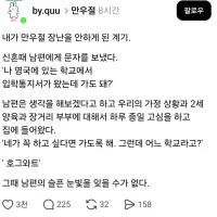 만우절 장난을 안하게 된 계기