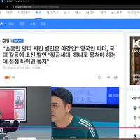 가짜뉴스에 개빡친 박문성 해설 위원