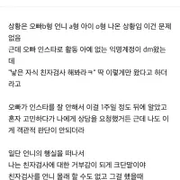 친자검사 하자고 말하는 친오빠 어떻게 생각해??
