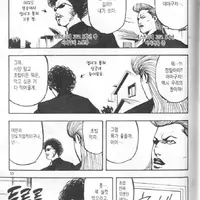 싱글벙글 초밥 고릴라.manhwa