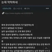 10살 연상 상사에게 고백했다가 거절당함
