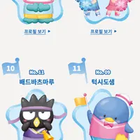 2026 산리오 캐릭터 대상 중간발표 순위 TOP 20