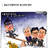 내란 청산, 때를 놓친 대가