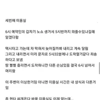 최근 미용실 예약시스템 때문에 현타 온 사람