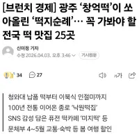 트위터 정병들에게 까이고 있는 유재석
